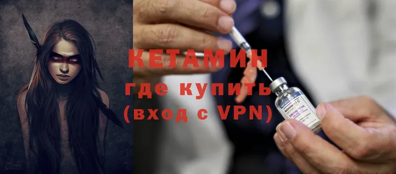 Кетамин ketamine  Клин 